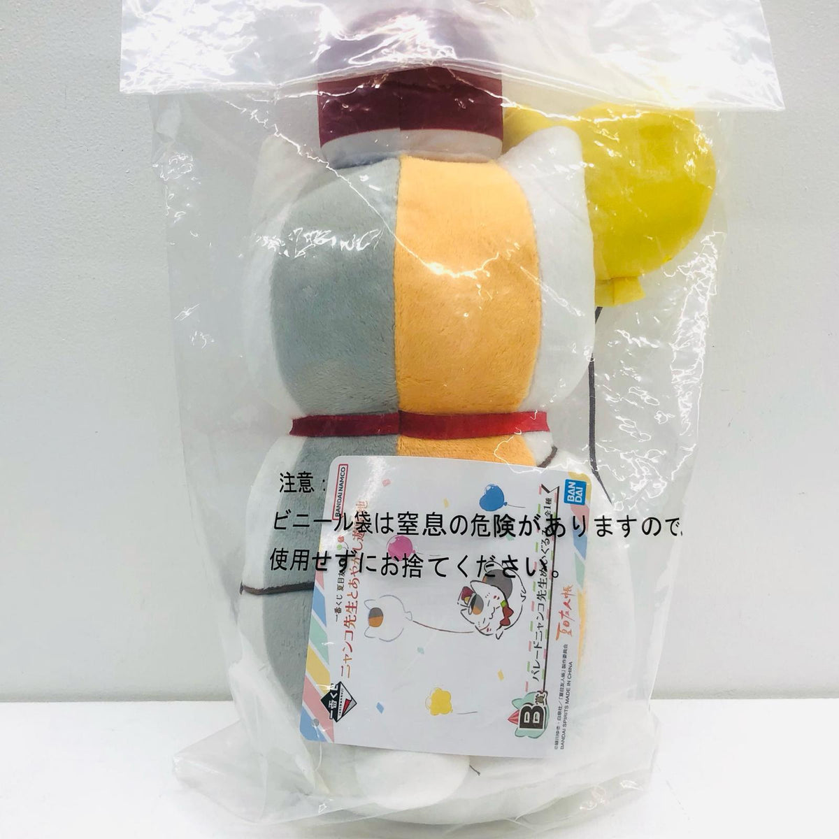 ぬいぐるみ パレードニャンコ先生ぬいぐるみ 「一番くじ 夏目友人帳 ニャンコ先生とあやかし遊園地」 B賞 ニャンコ先生 一番くじ B賞【加古川物流】