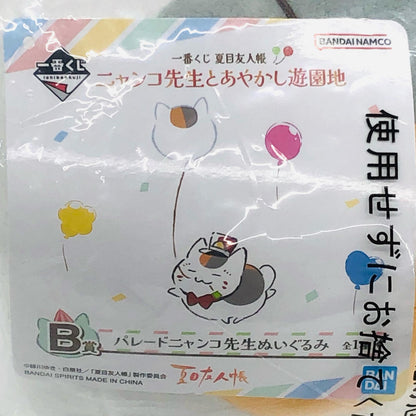 ぬいぐるみ パレードニャンコ先生ぬいぐるみ 「一番くじ 夏目友人帳 ニャンコ先生とあやかし遊園地」 B賞 ニャンコ先生 一番くじ B賞【加古川物流】