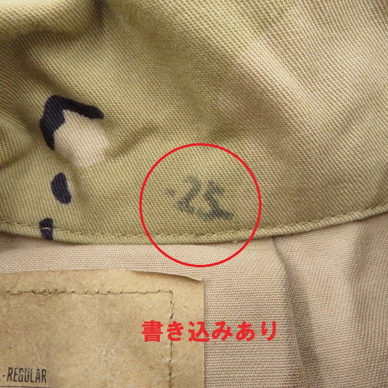 MILITARY衣料 | ミリタリーイリョウ US ARMY BDU JACKET(チョコチップ) その他アウター ベージュ【瀬戸大橋店】