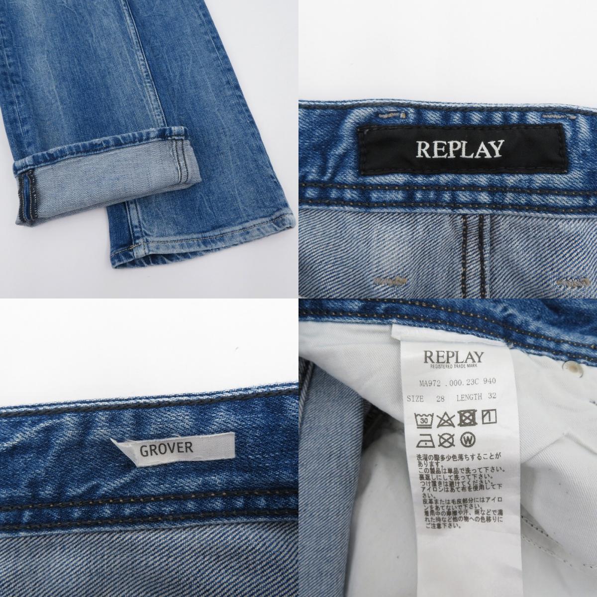 REPLAY | リプレイ GROVER デニムパンツ MA972.000.23C.940 ブルー サイズ：28【瀬戸大橋店】