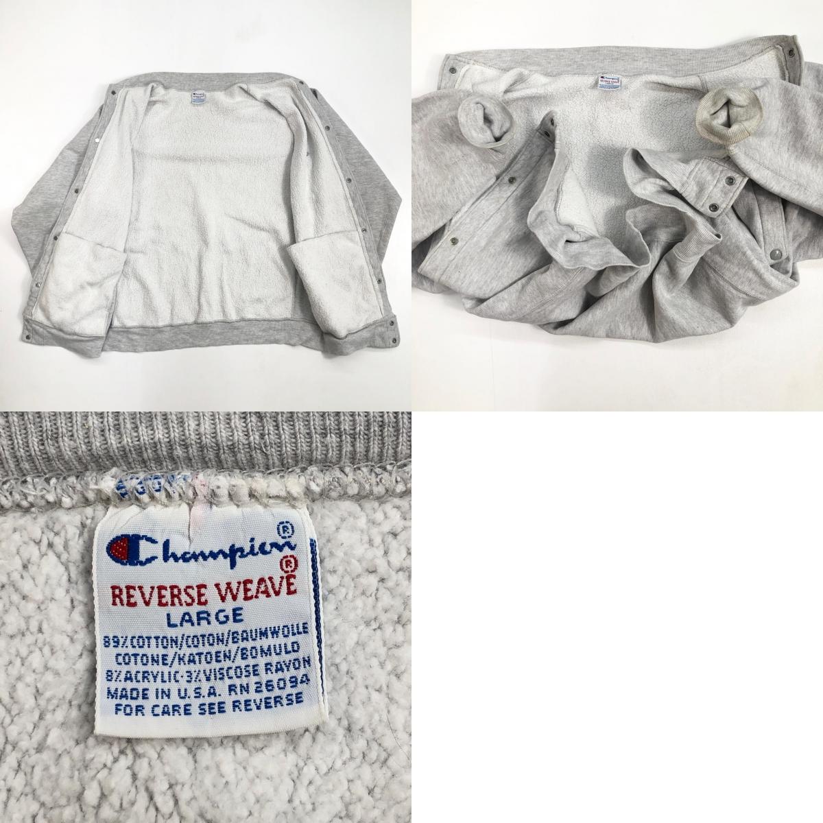 【中古】Champion | チャンピオン 90年代 REVERSE WEAVE リバースウィーブ スナップカーディガン 刺繍タグ カーディガン グレー サイズ：L【加古川物流】