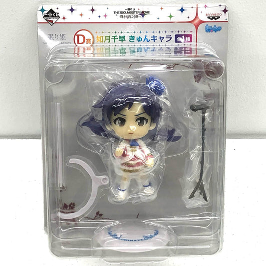 【中古】 アイドルマスター その他ホビー 如月千早 輝きの向こう側へ D賞 きゅんキャラ【加古川物流】
