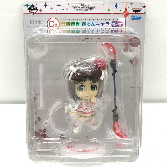 【中古】 アイドルマスター その他ホビー 天海春香 輝きの向こう側へ C賞 きゅんキャラ【加古川物流】