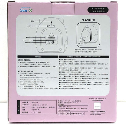【中古】 すみっコぐらし その他ホビー しろくま 目覚まし時計【加古川物流】