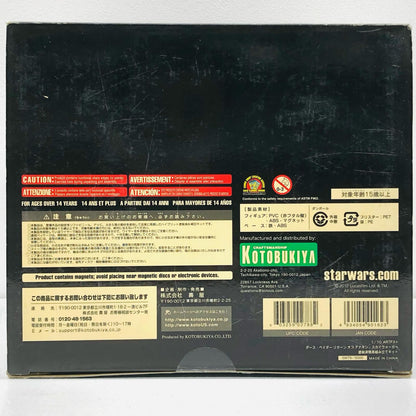 【中古】 スター・ウォーズ エピソード6 ジェダイの帰還 フィギュア ダース・ベイダー リターン オブ アナキ ARTFX+【フィギュア】【加古川物流】