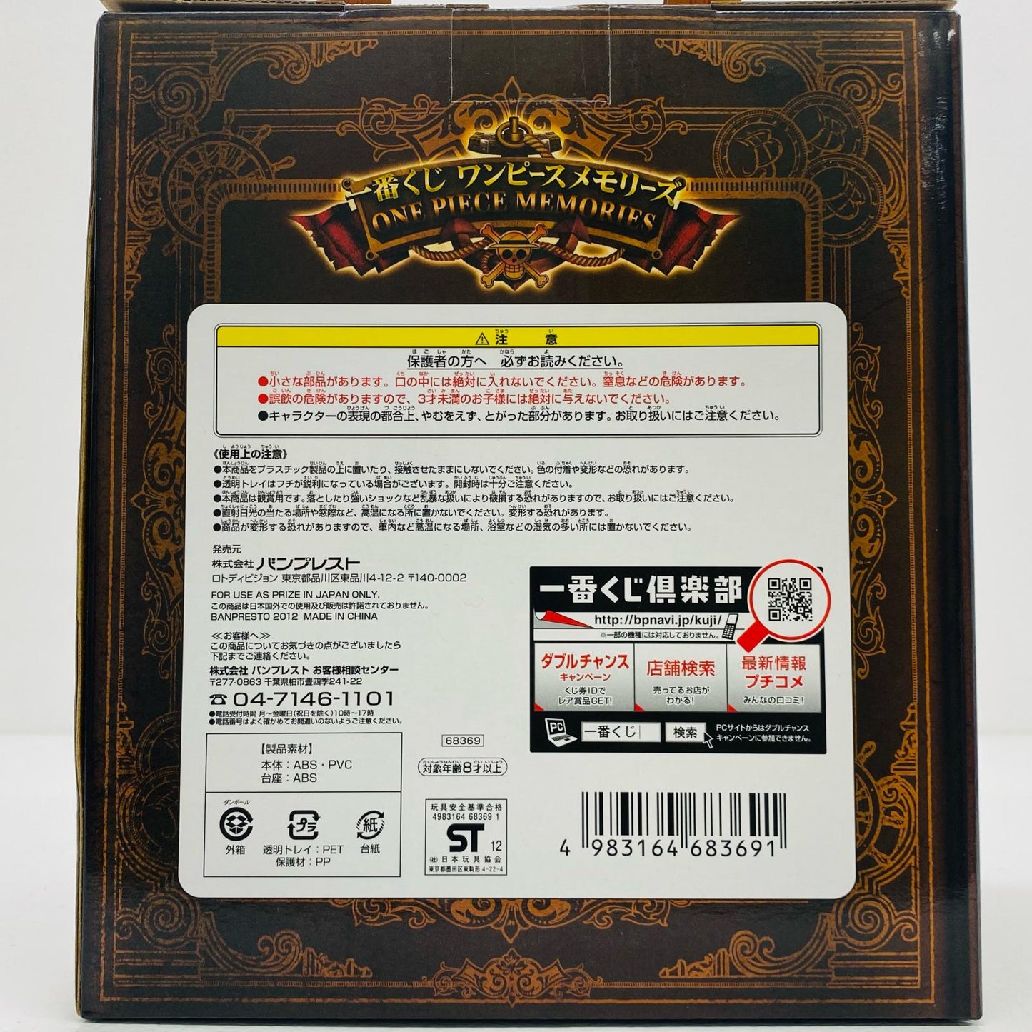 One Piece Figure Luffy & Shanks Ichiban Kuji Prize A [Figure]