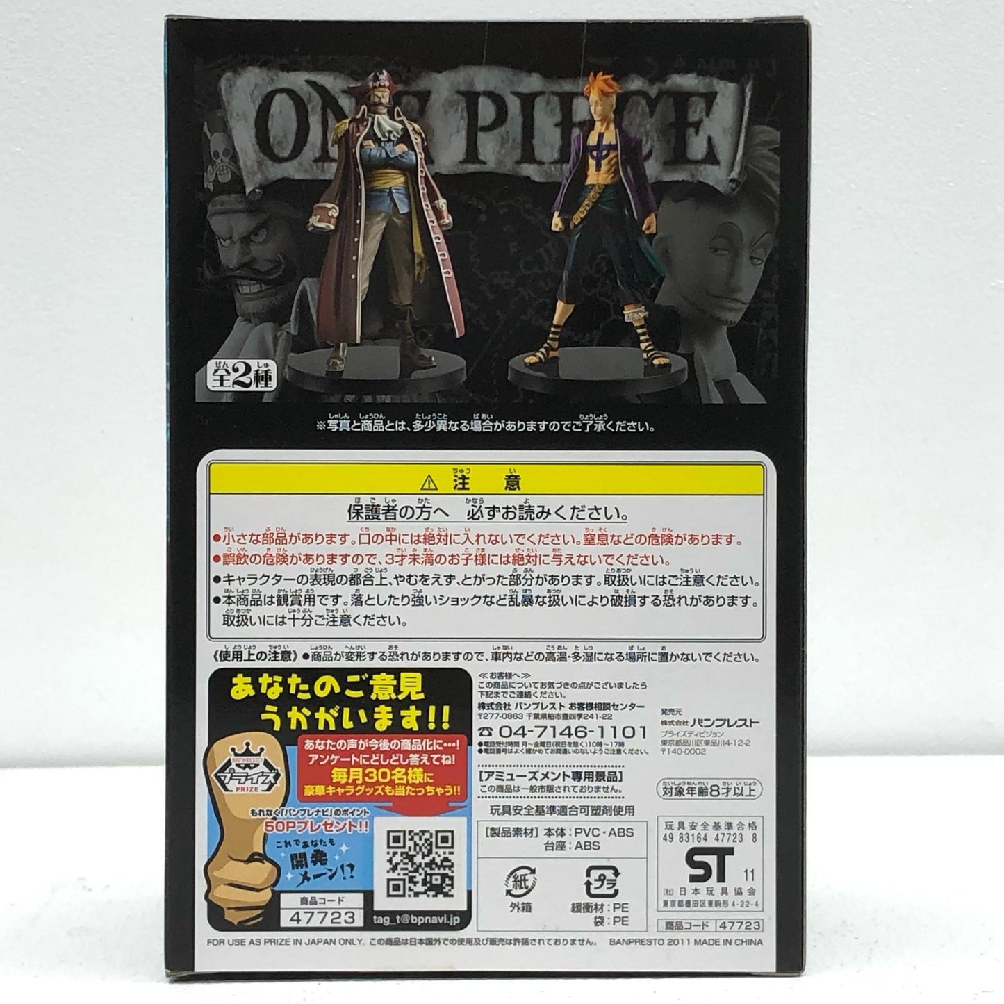 One Piece Figure Marco THE GRANDLINE MEN [Figure]