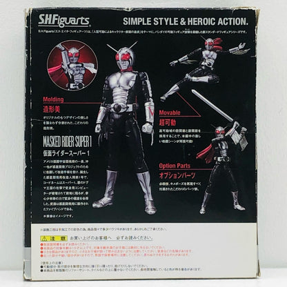 【中古】 S.H.Figuarts仮面ライダー フィギュア スーパー1【フィギュア】【加古川物流】