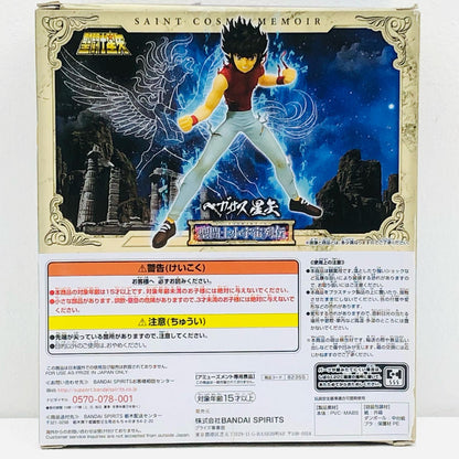 【中古】 フィギュア 聖闘士星矢 聖闘士小宇宙列伝 ペガサス星矢【フィギュア】【加古川物流】