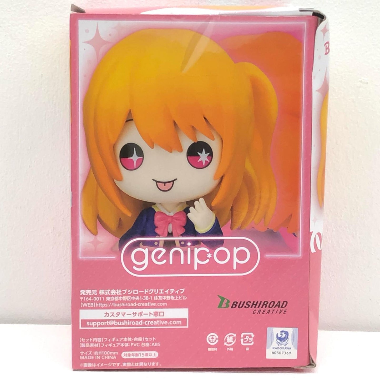 【中古】 フィギュア 「推しの子」 ルビー(B/星野瑠美衣)genipop【フィギュア】【加古川物流】