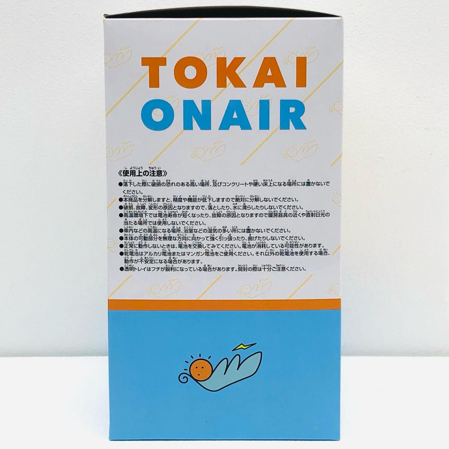 【中古】 フィギュア 東海オンエア ピースの2乗のあいつ シリコンライト A賞【フィギュア】【加古川物流】