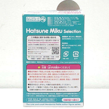 【中古】 ボーカロイド フィギュア 初音ミク深海少女 ねんどろいど【フィギュア】【加古川物流】