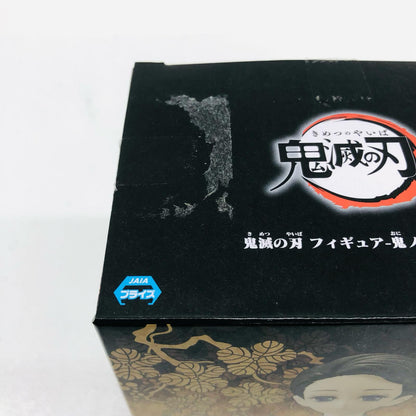 【中古】 フィギュア 「鬼滅の刃」冨岡義勇 鬼舞辻無惨 3体セット【フィギュア】【加古川物流】