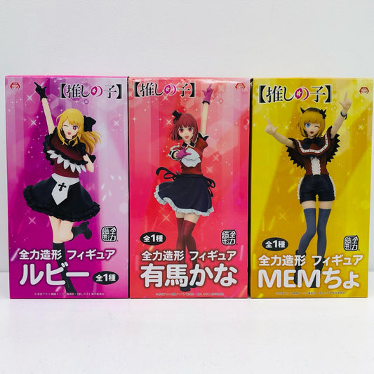 【中古】 推しの子 フィギュア ルビー・有馬かな・MEMちょ 全力造形 3体【フィギュア】【加古川物流】