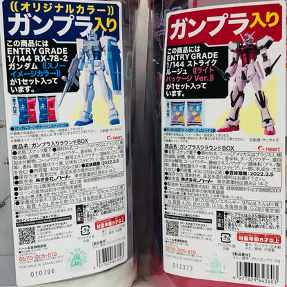 【中古】 機動戦士ガンダム ENTRY GRAD　 プラモデル ストライクルージュ ほか ガンプラ入りラウンドBOX 2種【加古川物流】