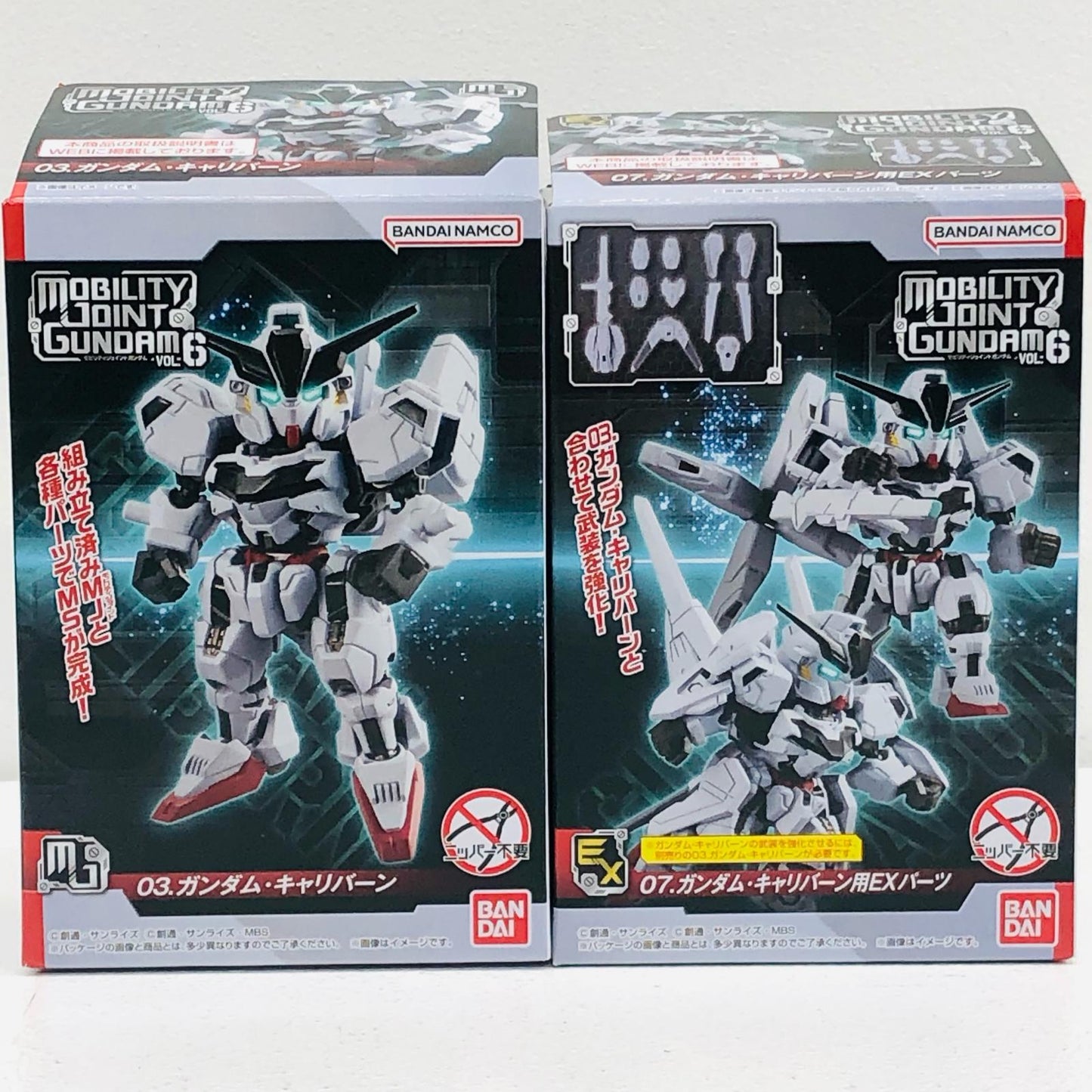 【中古】 MOBILITY JOINT GUNDAM VOL.6 プラモデル 03.ガンダムキャリバーン07.EXパーツ 2点【加古川物流】