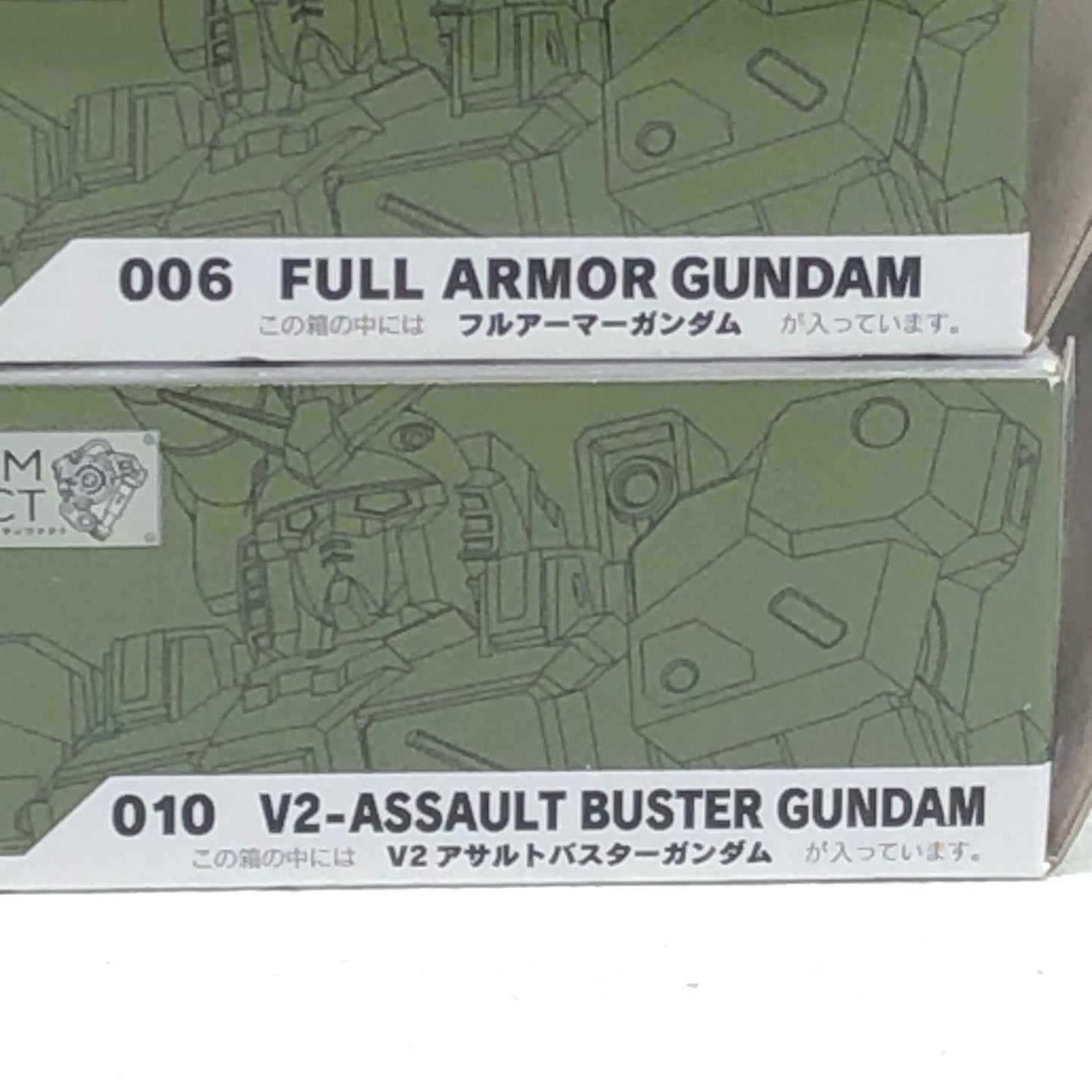 【中古】 ガンダムアーティファクト プラモデル 010.V2アサルトバスターガンダム006.フルアーマ 2点【加古川物流】