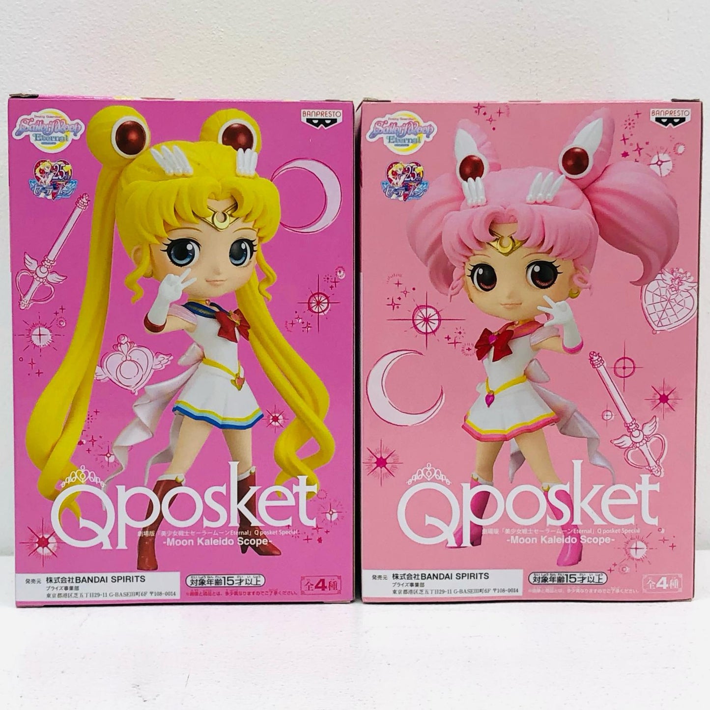 【中古】 「劇場版美少女戦士セーラームーン」 フィギュア セーラームーン/ちびムーン Qposket 2体【フィギュア】【加古川物流】