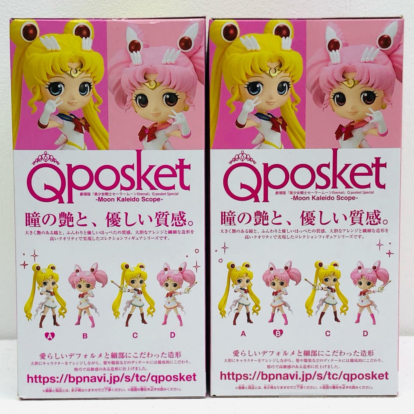 【中古】 「劇場版美少女戦士セーラームーン」 フィギュア セーラームーン/ちびムーン Qposket 2体【フィギュア】【加古川物流】