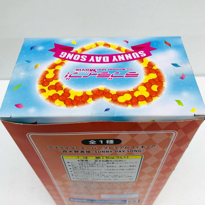 【中古】 「ラブライブ!TheSchoolIdolMovie」スーパープレミアムフィギュア西木野真姫-SUNNYDAYSONG'【フィギュア】【加古川物流】