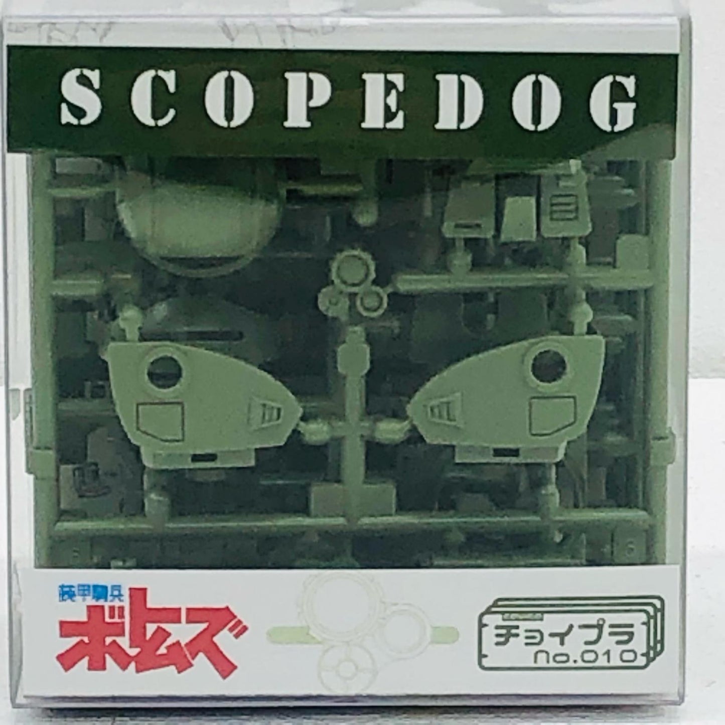 【中古】 'スコープドッグ「装甲騎兵ボトムズ」チョイプラシリーズ[MIM-012-SD]'【加古川物流】