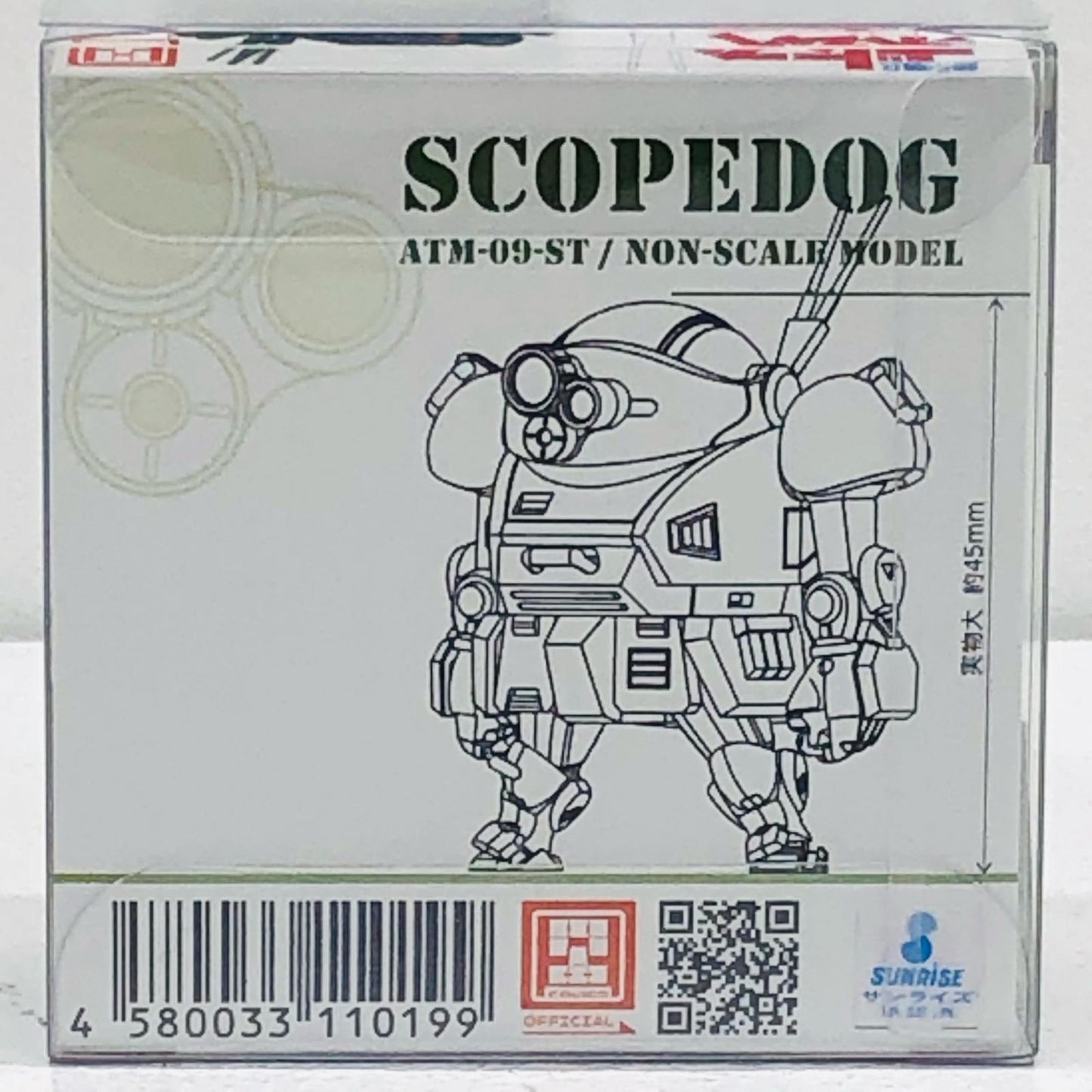 【中古】 'スコープドッグ「装甲騎兵ボトムズ」チョイプラシリーズ[MIM-012-SD]'【加古川物流】