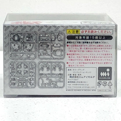 【中古】 'スコープドッグ「装甲騎兵ボトムズ」チョイプラシリーズ[MIM-012-SD]'【加古川物流】