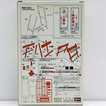【中古】 '模型 1/12 工事用保安機材 「可動フィギュア用アクセサリー FA08」 [62008]'【加古川物流】