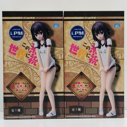 【中古】 めぐみん体操服Ver.リミテッドプレミアムフィギュア「この素晴らしい世界に祝福を!2」2体【フィギュア】【加古川物流】