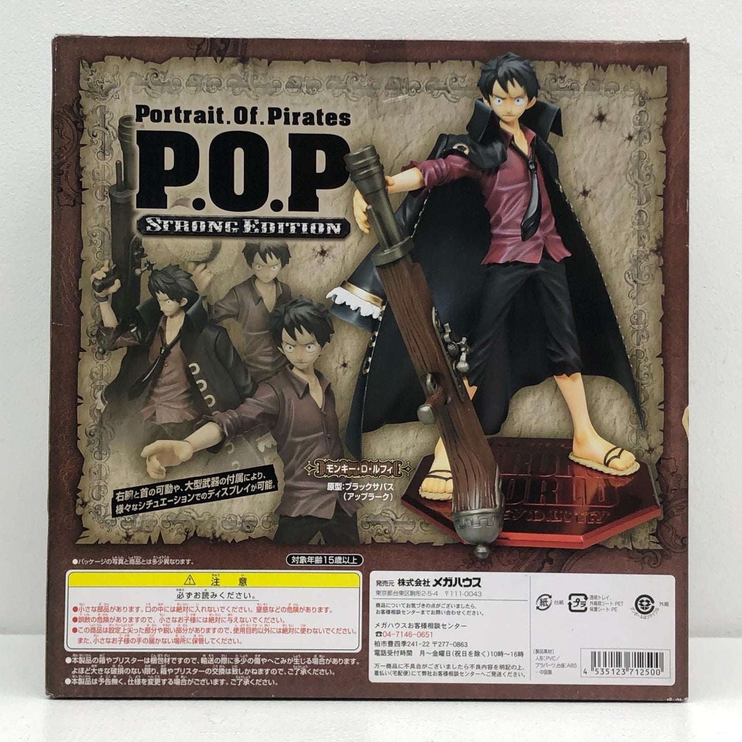 Luffy "One Piece STRONG WORLD" Excellent Model [Figure]