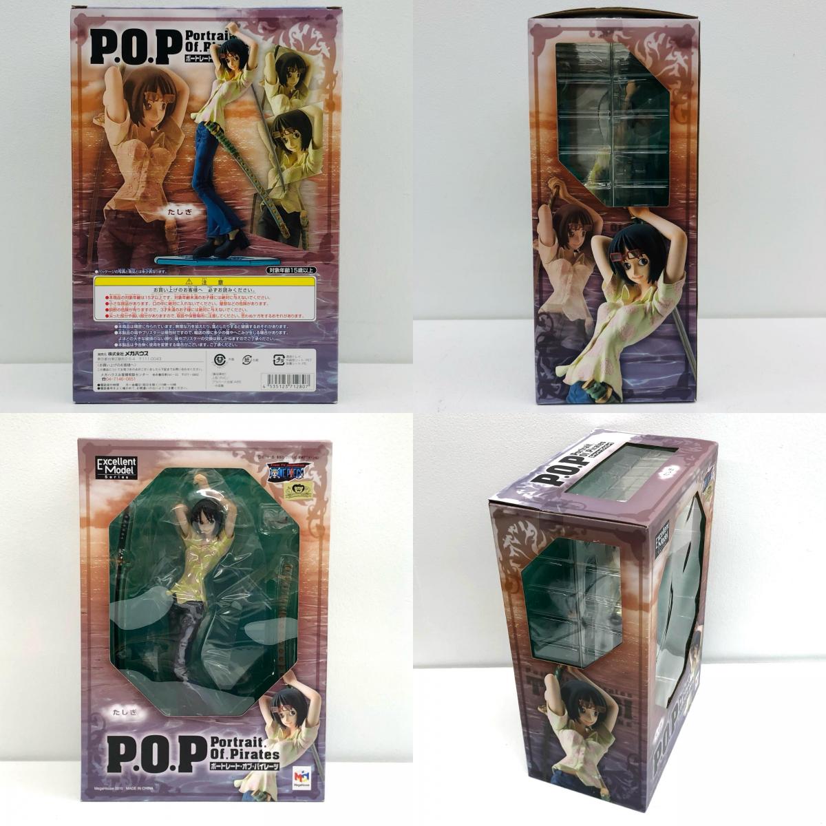 たしぎ「ワンピース」エクセレントモデルP.【フィギュア】