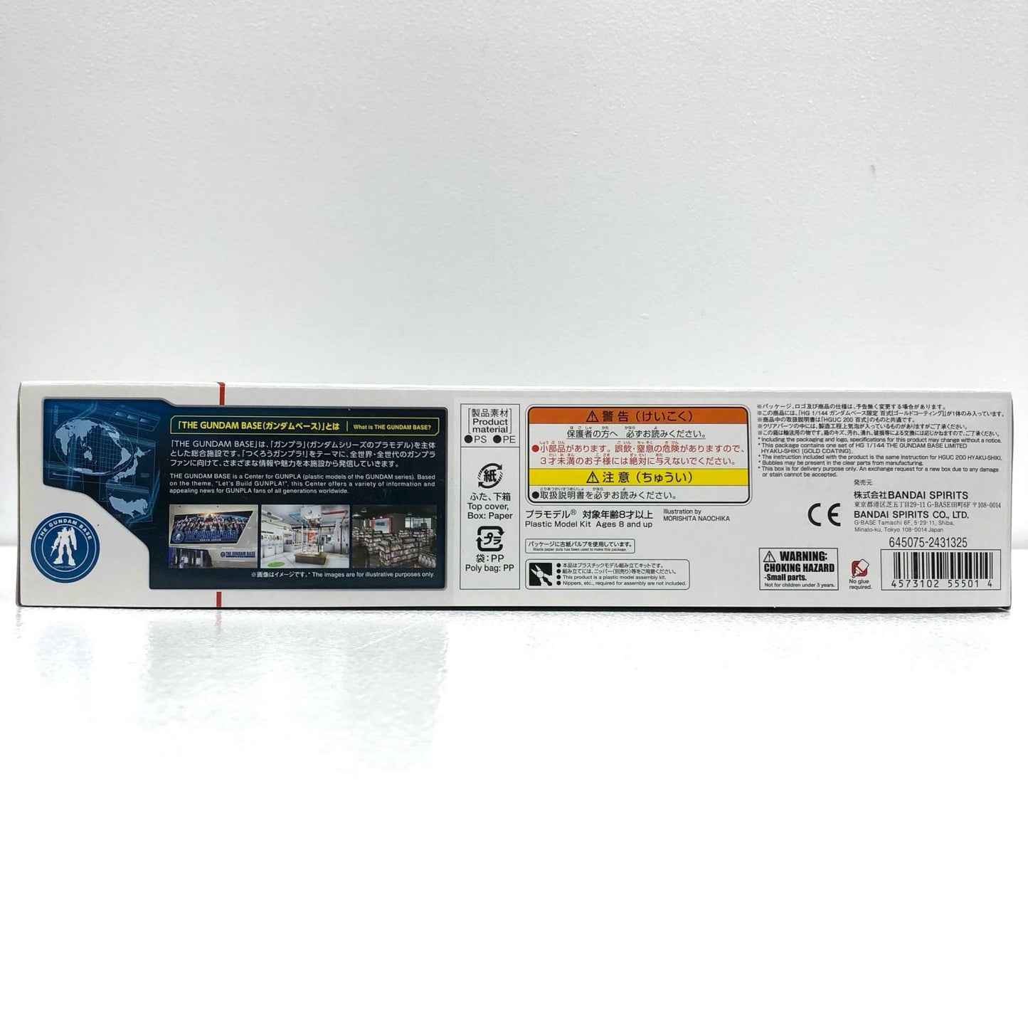 【中古】 '1/144HGMSN-00100百式ゴールドコーティング「機動戦士Zガンダム」ガンダムベース限定[5055501]'