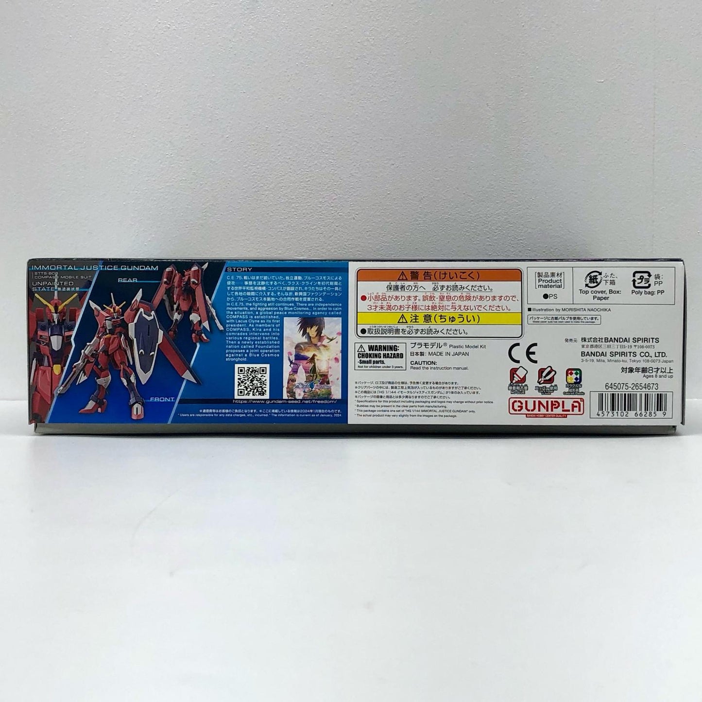 【中古】 '1/144HGイモータルジャスティスガンダム「機動戦士ガンダムSEEDFREEDOM」[5066285]'