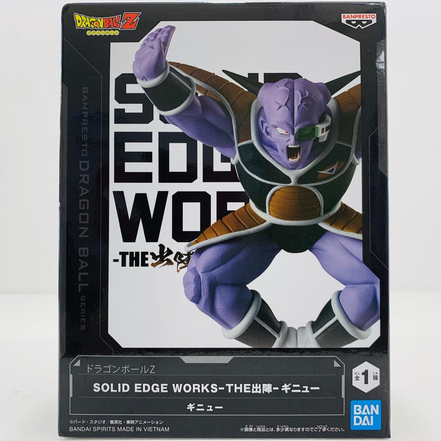 【中古】 'ギニューSOLIDEDGEWORKS-THE出陣-「ドラゴンボールZ」'【フィギュア】
