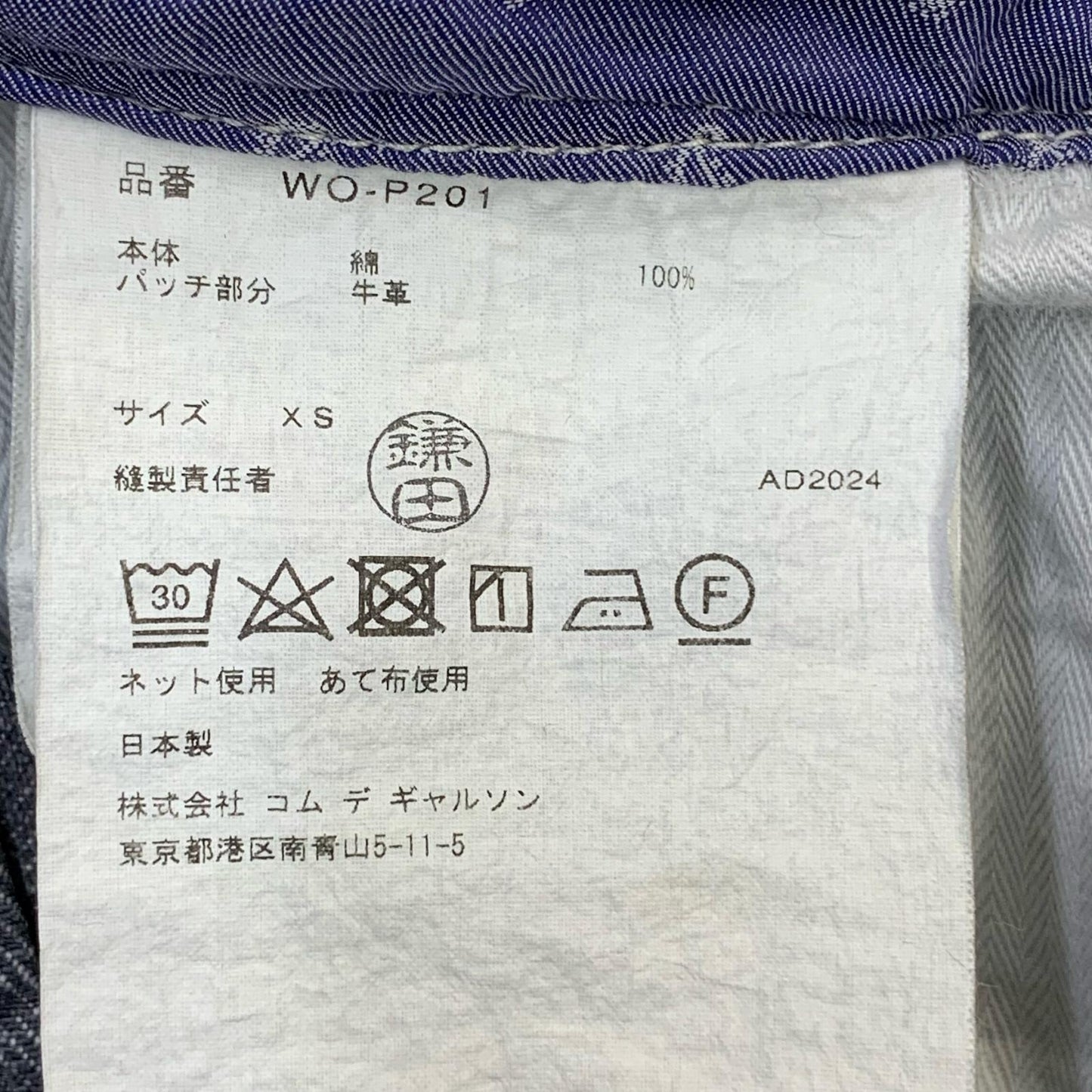 JUNYA WATANABE | ジュンヤワタナベ 綿セルヴィッチデニム製品加工 Levi's Wネーム P201 デニムパンツ WO-P201 グレー サイズ：XS【尾張小牧店】