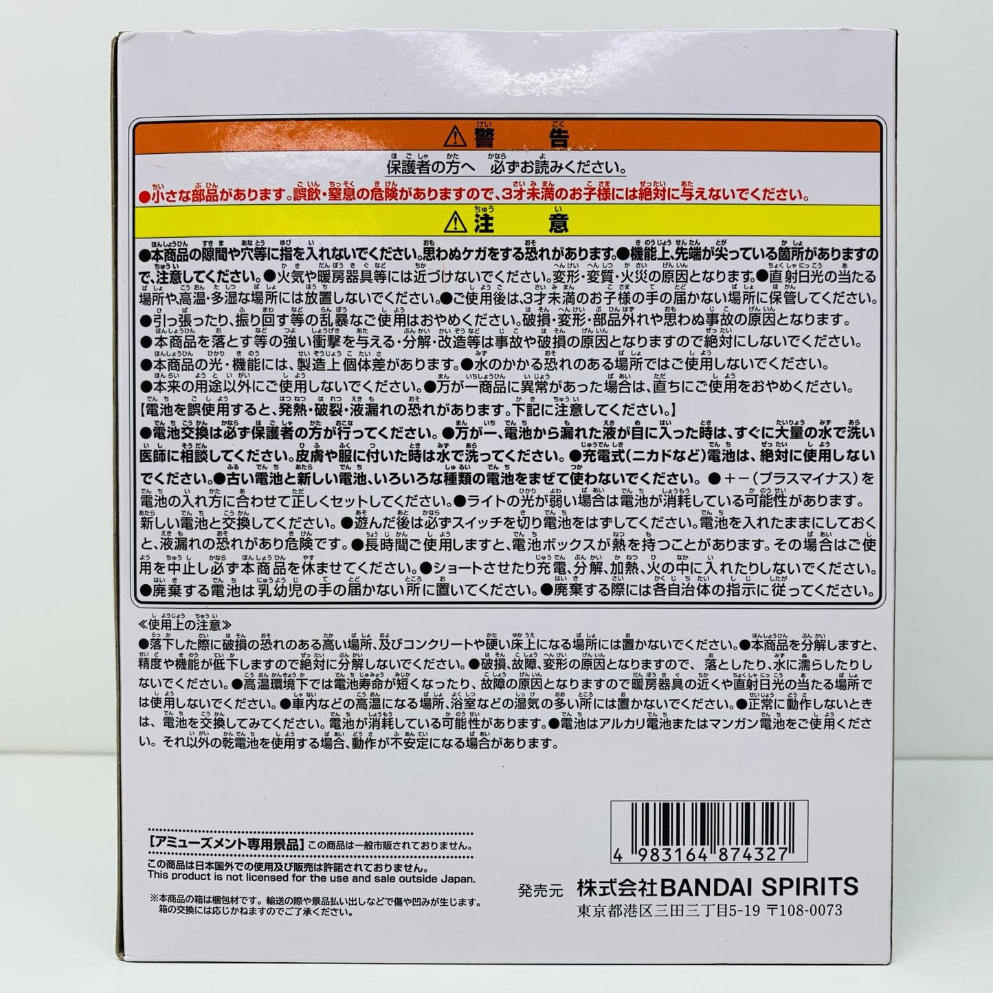 【中古】 'ネコネコの実/モデル“豹(レオパルド)”悪魔の実ルームライト「ワンピース」'【フィギュア】