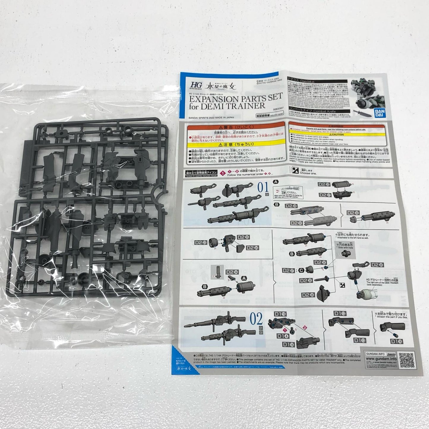 【中古】 '1/144HGデミトレーナー用拡張パーツセット「機動戦士ガンダム水星の魔女」[5063357]'