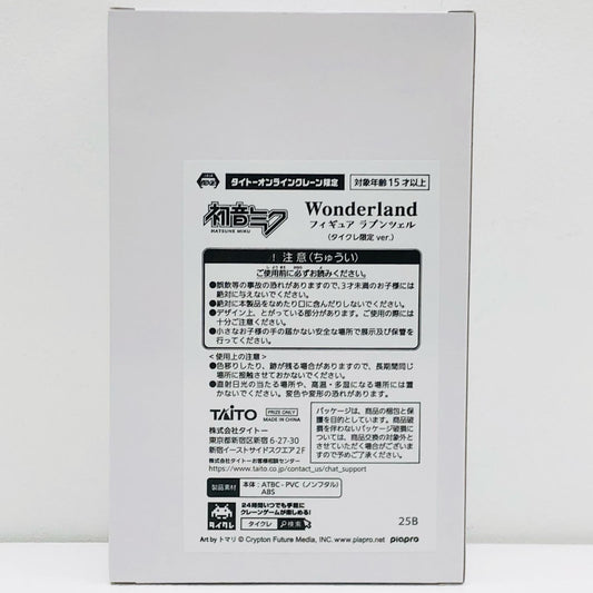 【中古】 '初音ミク(タイクレ限定)Wonderlandフィギュアラプンツェル「キャラクター・ボーカル・シリーズ01初音ミク」'【フィギュア】