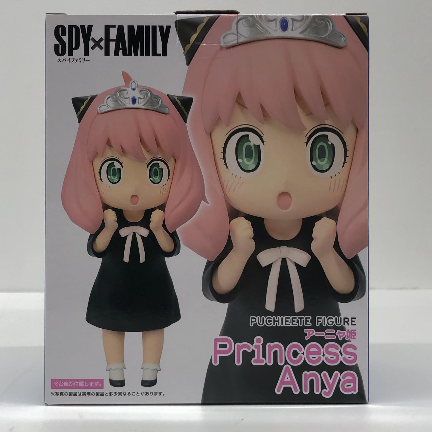 【中古】 'アーニャ・フォージャー（アーニャ姫）プチエットフィギュア「SPY×FAMILY」'【フィギュア】