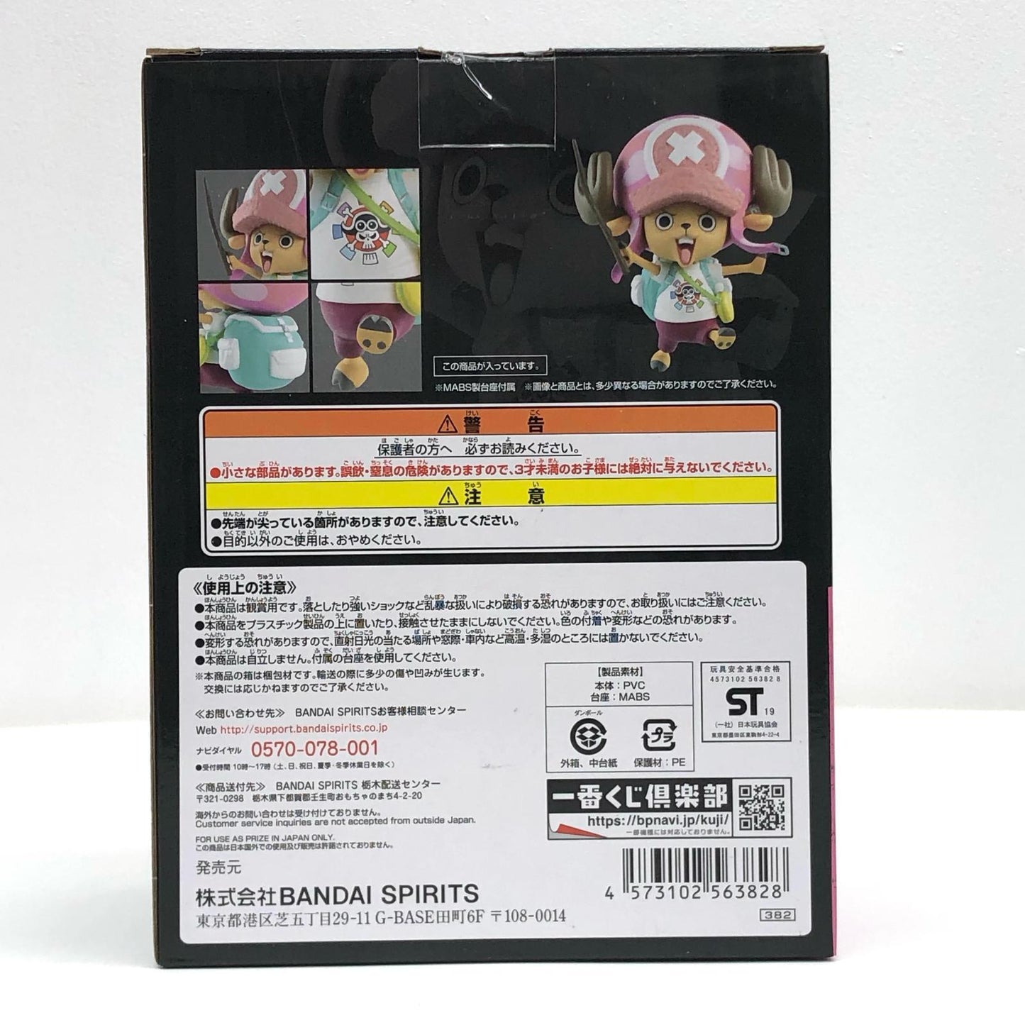 【中古】 'F賞チョッパーTHEMOVIEフィギュア「ALLSTAR/一番くじワンピースONEPIECE」'【フィギュア】