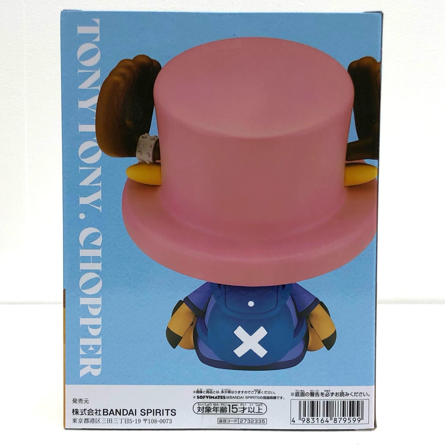 【中古】 'チョッパーアラバスタver.SOFVIMATES「ワンピース」'【フィギュア】