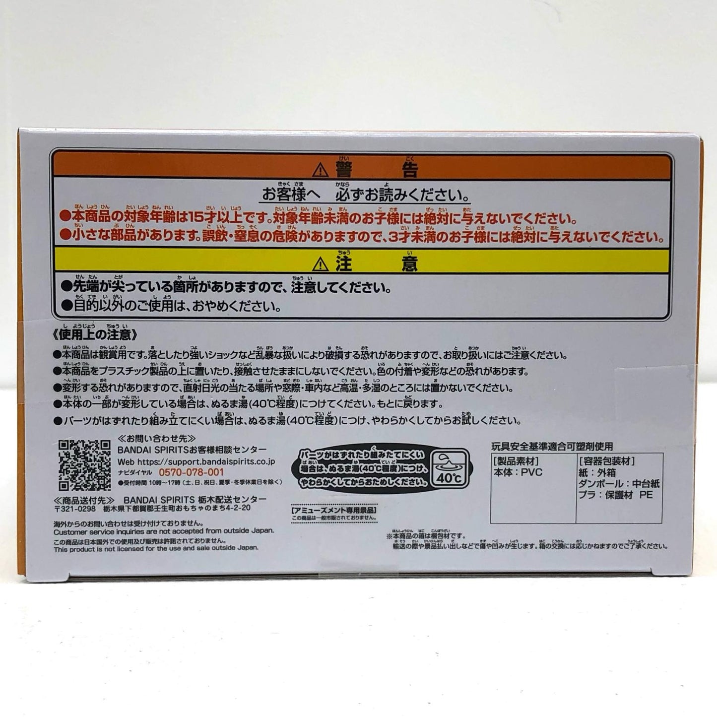 【中古】 'チョッパーアラバスタver.SOFVIMATES「ワンピース」'【フィギュア】