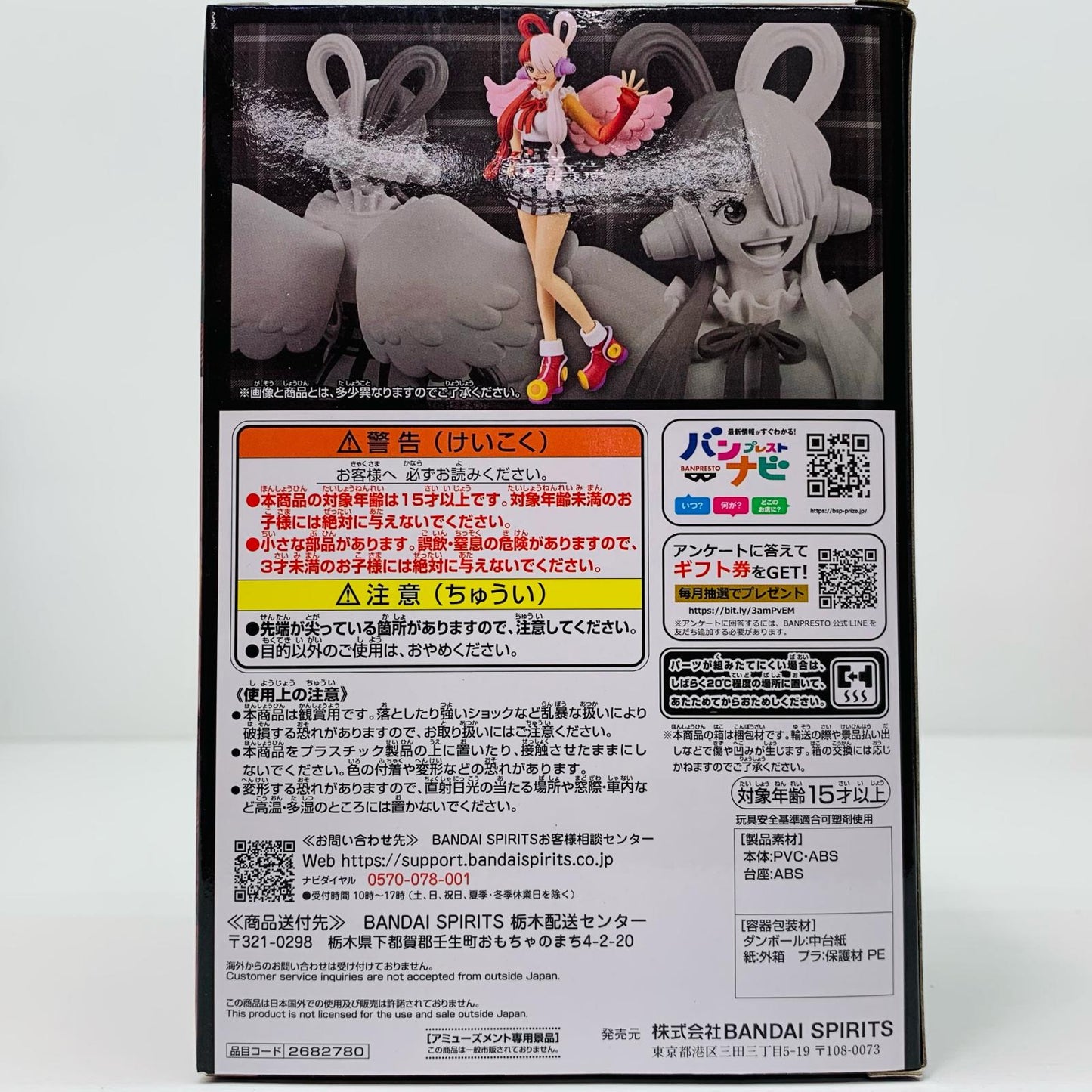 【中古】 'ウタDXF～THEGRANDLINESERIES～UTA「FILMRED/ワンピース」'【フィギュア】