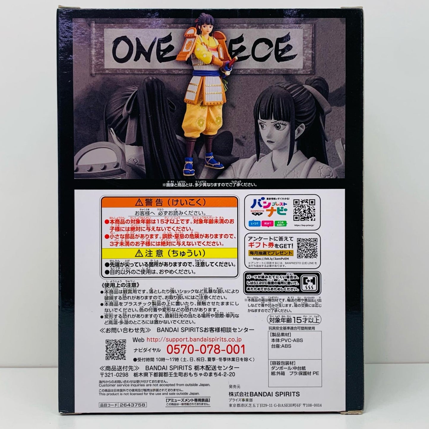 [Used] Kikunojo "One Piece" DXF ~THE GRANDLINE SERIES~ EXTRA KIKUNOJO [Figure]