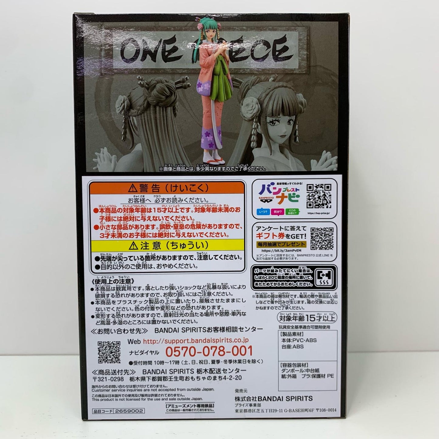 [Used] 'Kozuki Hiyori DXF ~THE GRANDLINE LADY~ Wano Country Vol.12 "One Piece"' [Figure]