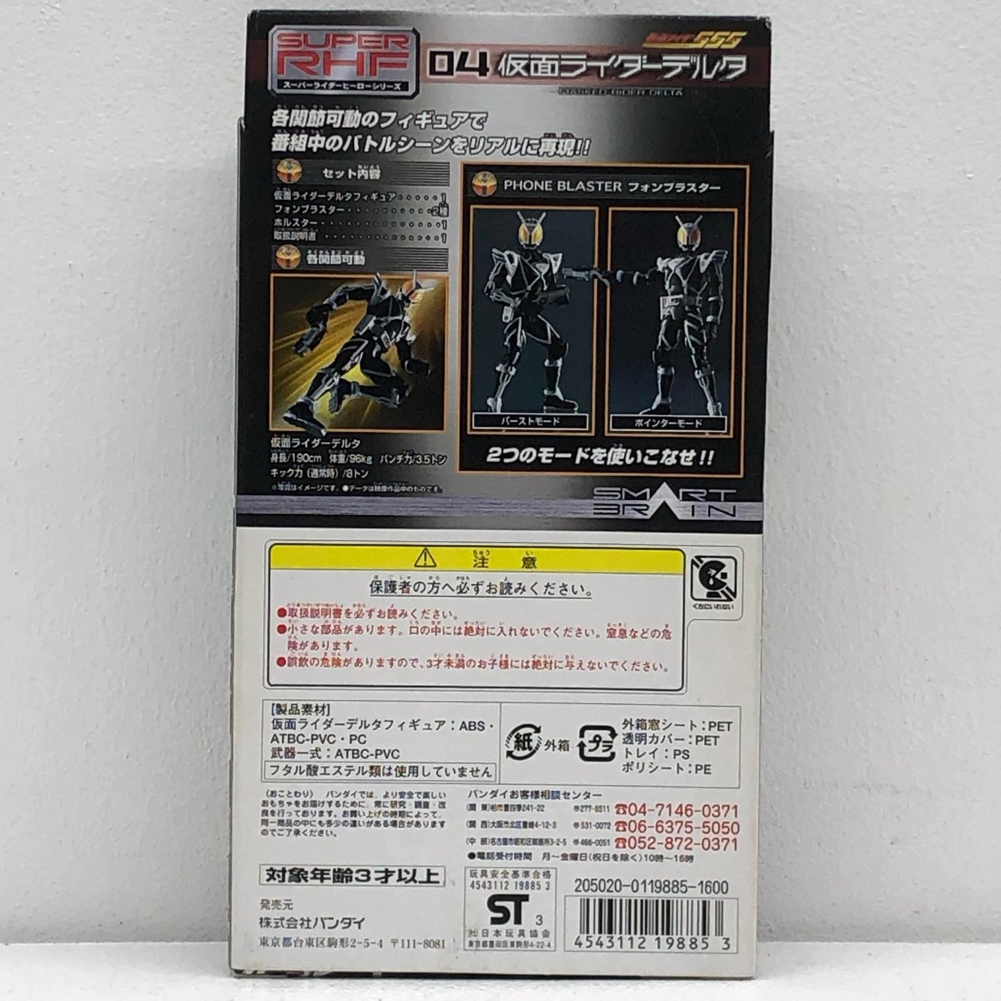 【中古】 仮面ライダーデルタ「仮面ライダー555(ファイズ)」スーパーライダーヒーローシリーズ04【フィギュア】