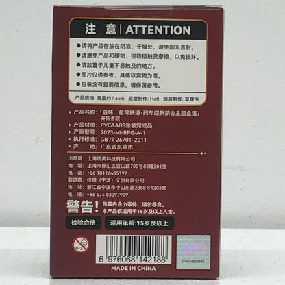 開拓者『男』列車歓迎ティーパーティー「崩壊：スターレイル」デフォルメフィギュア【フィギュア】