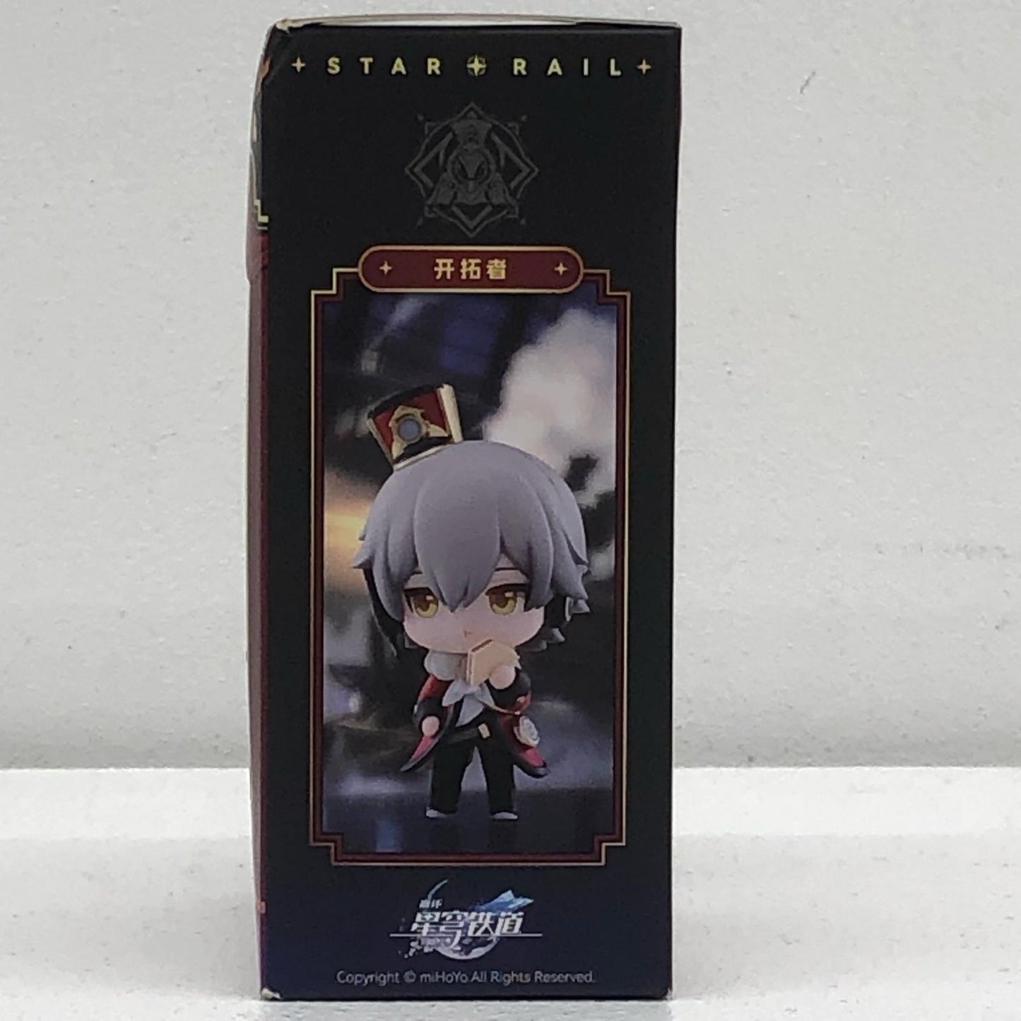 開拓者『男』列車歓迎ティーパーティー「崩壊：スターレイル」デフォルメフィギュア【フィギュア】