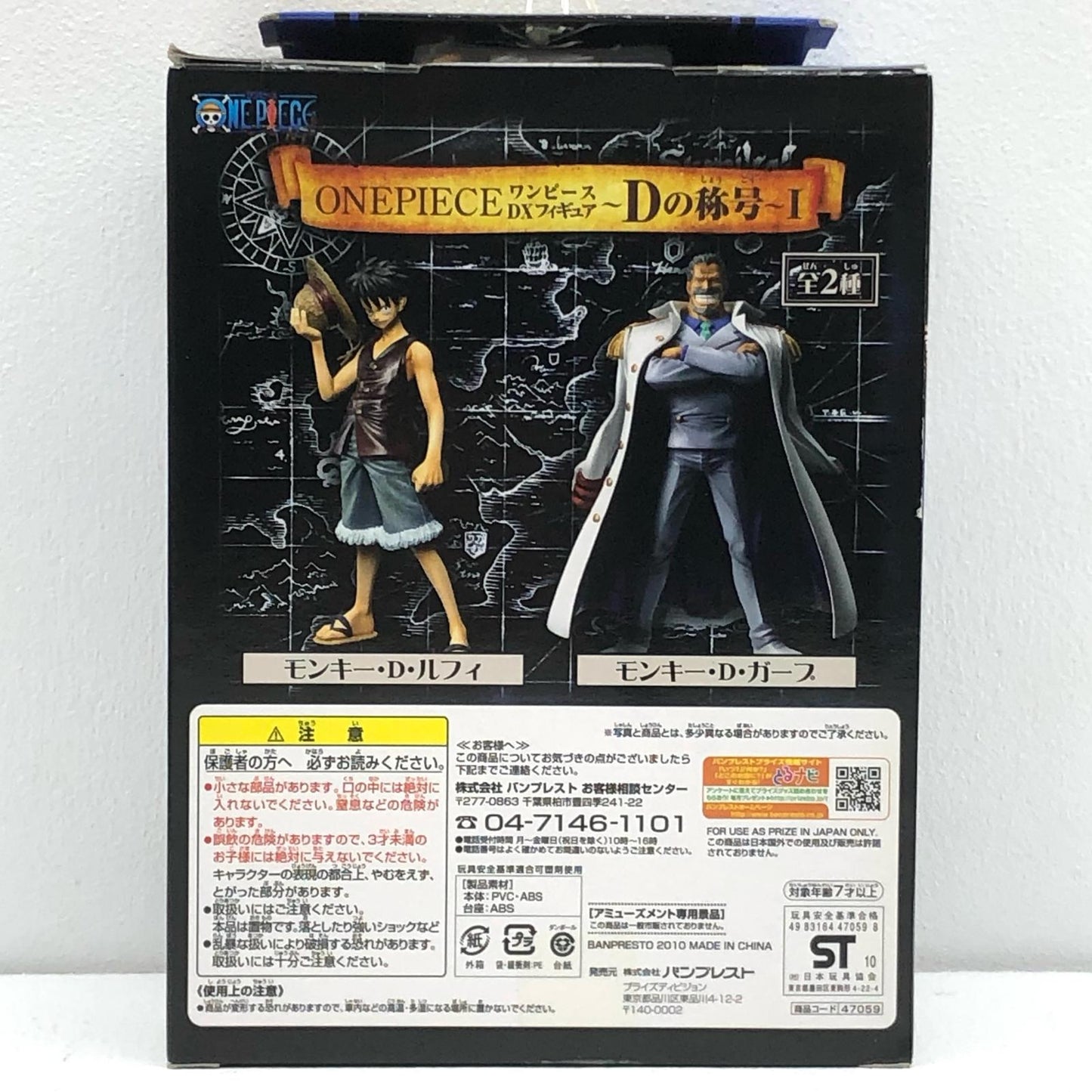 【中古】 モンキー・D・ガープ「ワンピース」DXフィギュア～Dの称号～I【フィギュア】