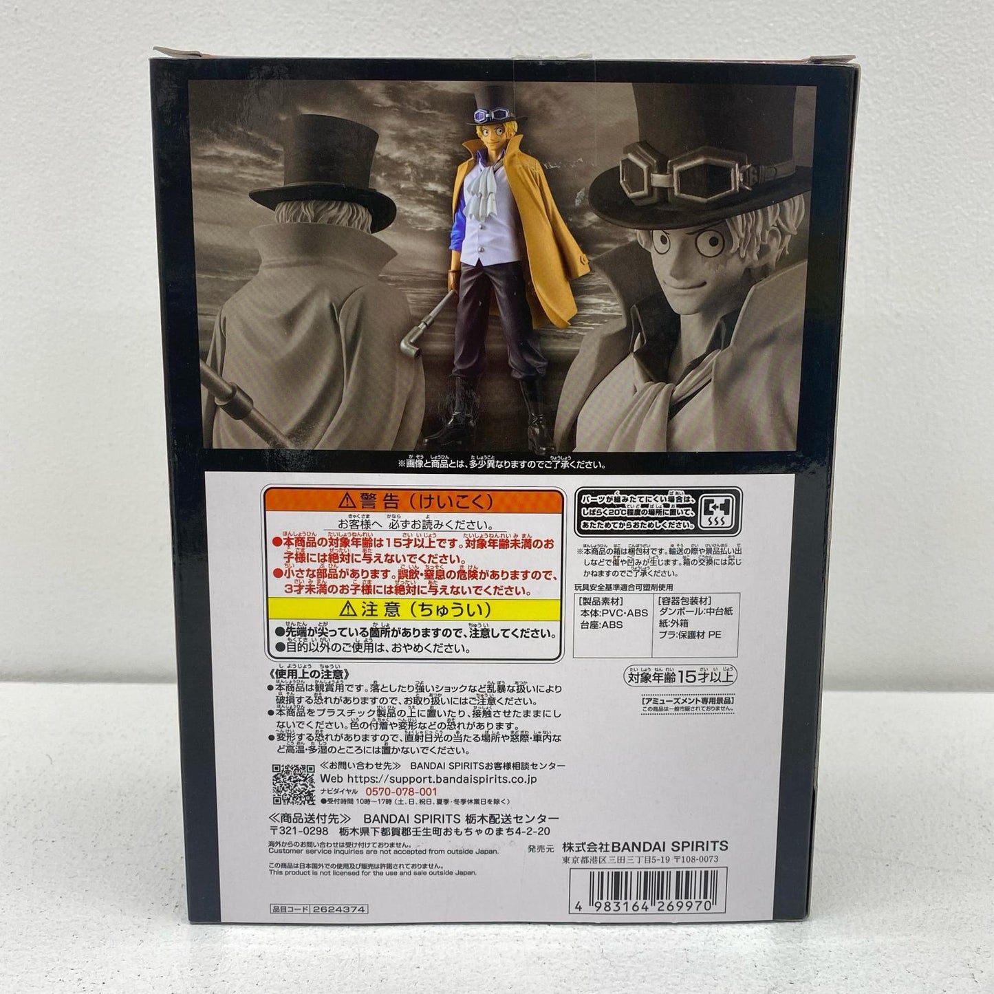 【中古】 サボ-DXF～THEGRANDLINESERIES～EXTRA「ワンピース」【フィギュア】